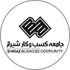 مالک جامعه کسب و کار شیراز