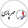 مهر پارسی