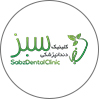 کلینیک دندانپزشکی سبز