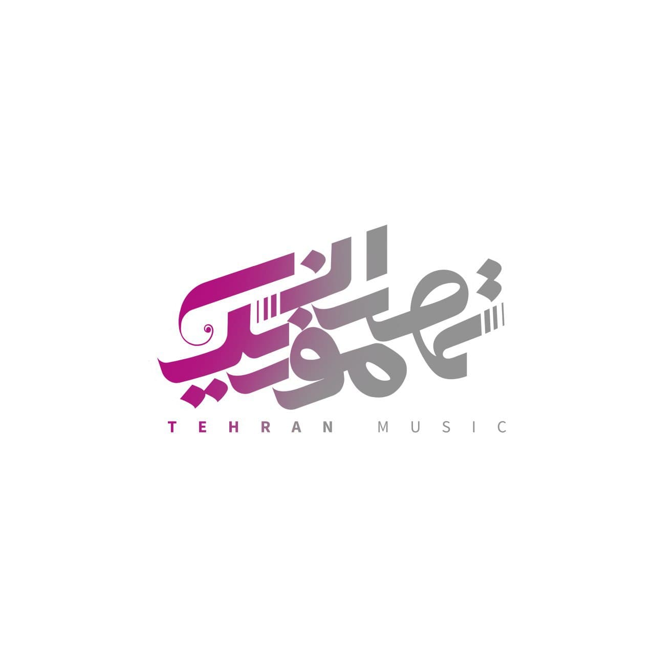 تهران موزیک
