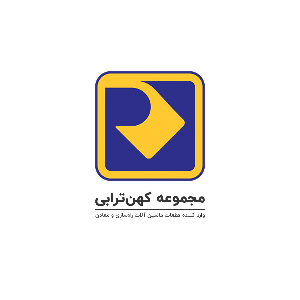 کهن ترابی - قطعات و لوزام ماشین آلات راه سازی و معادن