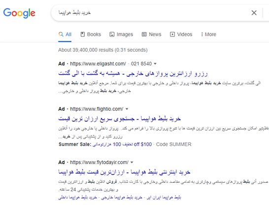 مثالی از تبلیغات گوگل ادز