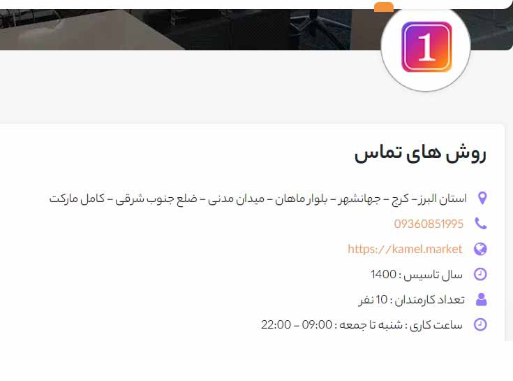 مثالی از انواع تبلیغات اینترنتی در ایران - ثبت نام در پلتفرم نت چین