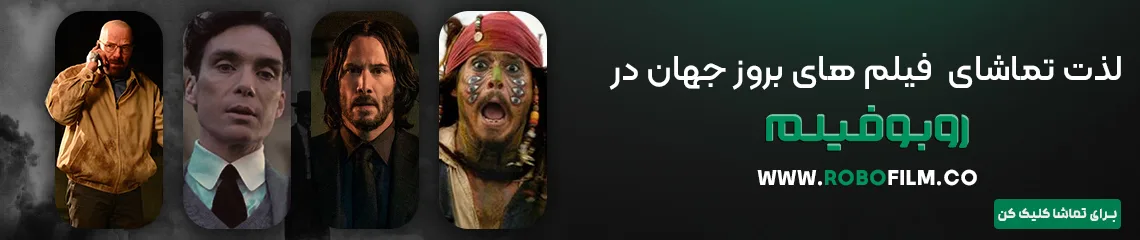 بنر روبوفیلم